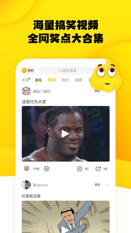 糗事百科图2