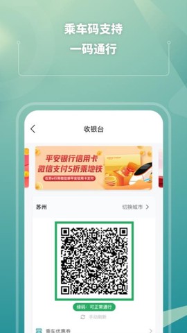 苏e行图2