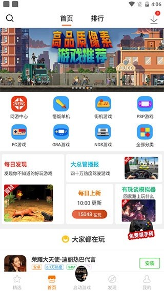 悟饭游戏厅官方[图1]