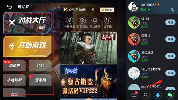 悟饭游戏厅官方[图3]