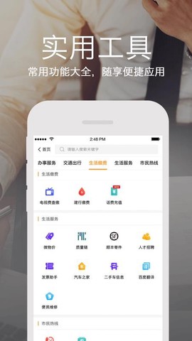 云上张家口图2