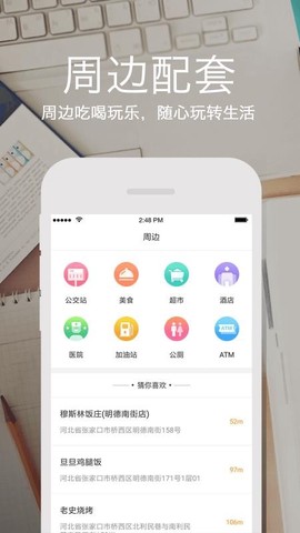 云上张家口图3