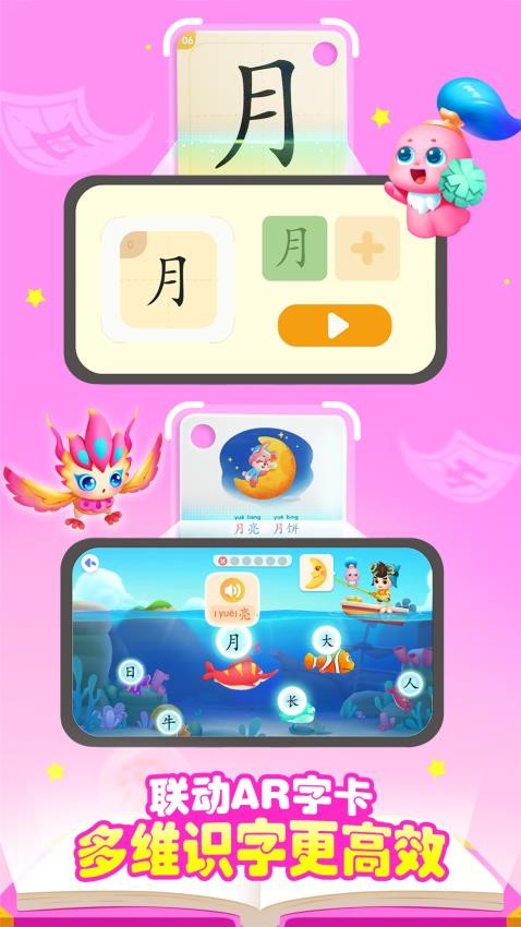 宝宝巴士汉字家园图2