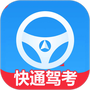 快过驾考