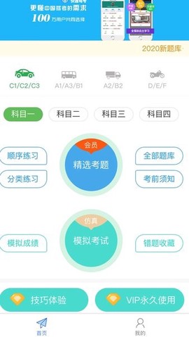 快过驾考[图1]