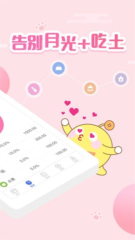 口袋记账本图3