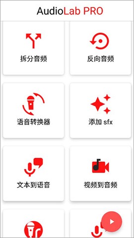 音频编辑工具[图2]