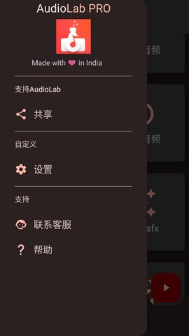 音频编辑工具图1
