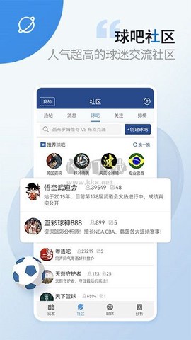 篮箭比赛[图2]