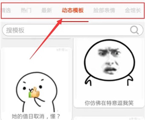 表情in-表情包制作图1