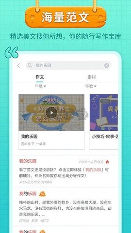 笔神作文[图3]