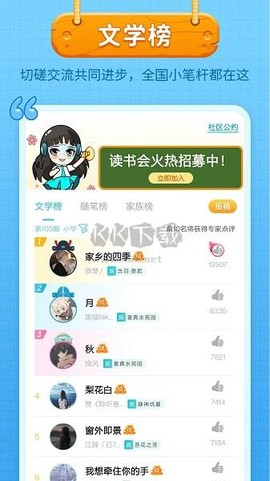 笔神作文图1
