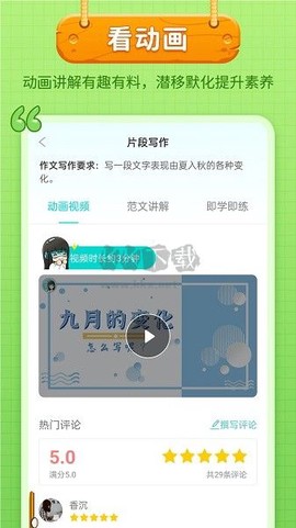 笔神作文图2