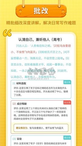 笔神作文图3