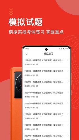 一级建造师智题库图1