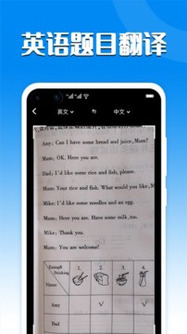 英汉互译图2
