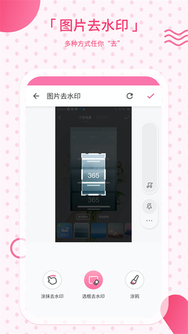 视频去水印相机[图1]