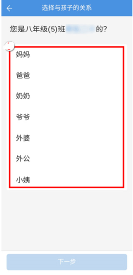 人人通空间图4
