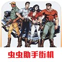 恐龙快打模拟器