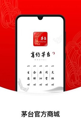 i茅台图1