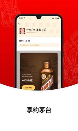 i茅台图2