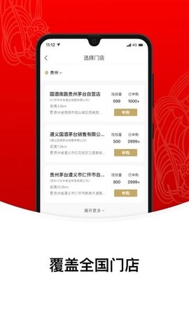 i茅台图3