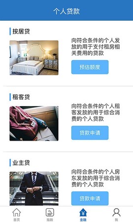 CCB建融家园图2
