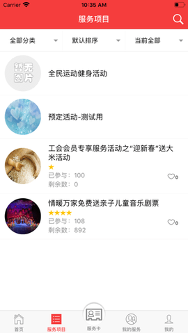 吉工e站图1