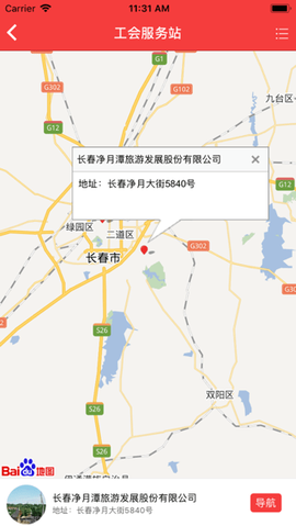吉工e站图2