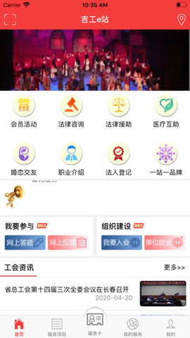 吉工e站图3