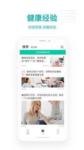 每日健康工作台图1