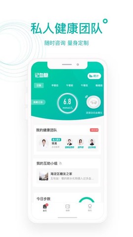 每日健康工作台图3