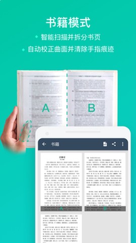 扫描王全能拍照图1