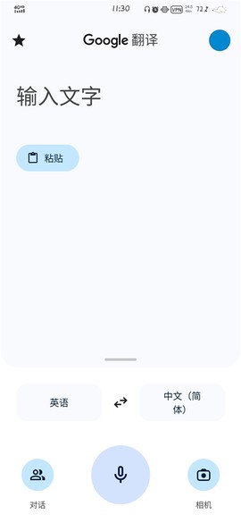讲话和翻译[图3]