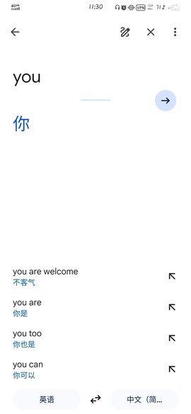 讲话和翻译[图4]