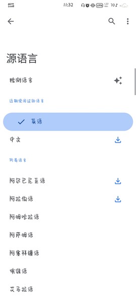 讲话和翻译[图5]