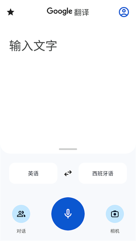 讲话和翻译图1