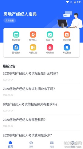 经纪人宝典[图1]