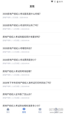 经纪人宝典[图2]