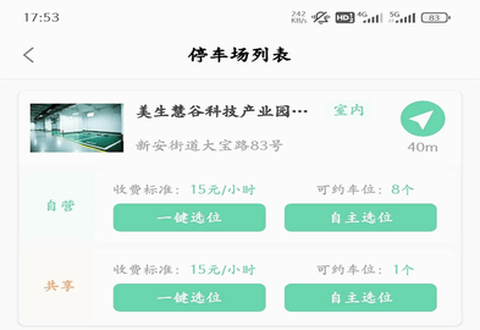 亿马智泊图1