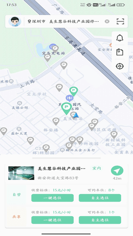 亿马智泊图2