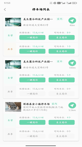 亿马智泊图3