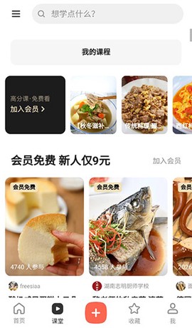 下厨房[图3]