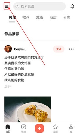 下厨房[图5]