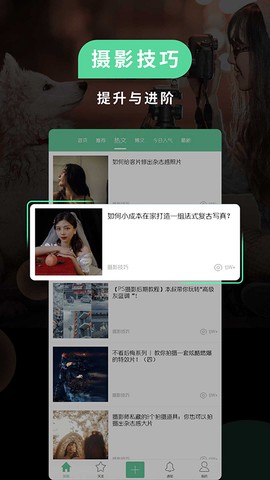 POCO相机图1