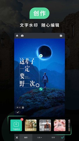 POCO相机图3