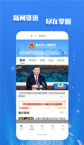 重庆市政府[图1]