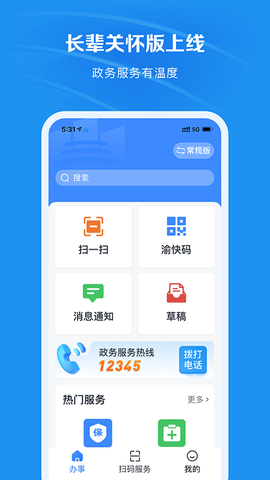 重庆市政府图2