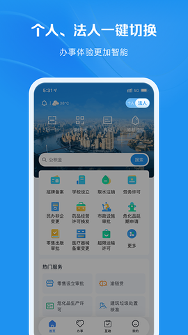 重庆市政府图3
