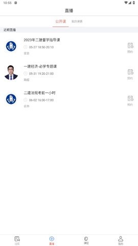 华建网校图2